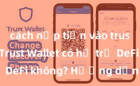 cách nạp tiền vào trust wallet Trust Wallet có hỗ trợ DeFi không? Hướng dẫn sử dụng