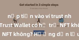 nạp tiền vào ví trust như thế nào Trust Wallet có hỗ trợ NFT không? Hướng dẫn lưu trữ NFT